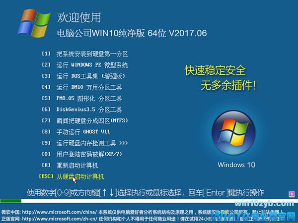 电脑公司Windows10纯净版64位iso推荐下载1.jpg