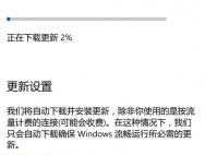 Win10 Mobile 15215慢速预览版推送