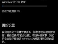 Win10 Mobile/PC创意者更新15063.414（.413）更新推送