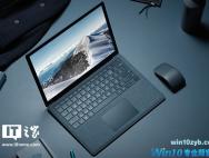 微软Surface Laptop已开售，Win10 S这样免费升级Windows10专业版