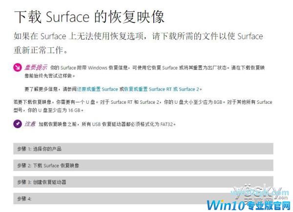 微软妥协:Win10Pro可降至Win10S 会清除数据