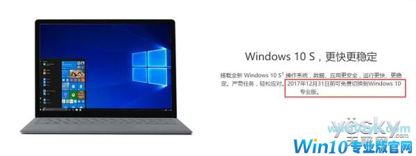 微软妥协:Win10Pro可降至Win10S 会清除数据