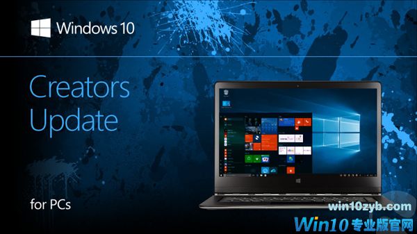 下载：Windows 10创意者更新15063.413官方ISO镜像