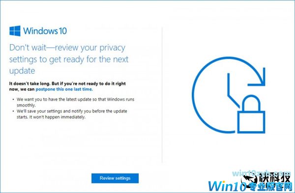 安装最新版Win10注意：微软提醒你查看隐私设置