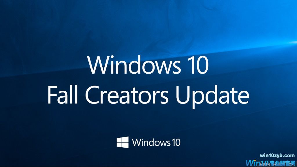 微软慢速通道推送Windows 10 Fall Creators Update