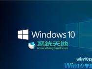 Windows 10累积更新KB4022723的新功能