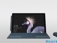 微软Surface Pro（2017）推送Win10新固件更新