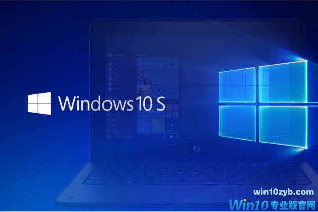 Windows10 S五个鲜为人知的限制