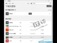 Win10应用商店今天更新：修复无法下载更新的问题
