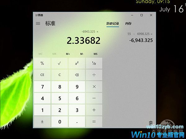 Win10秋季创作者更新 Win10 16241