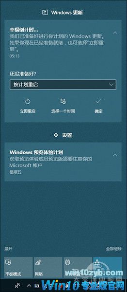 Win10秋季创作者更新 Win10 16241