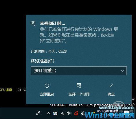 Win10秋季创作者更新 Win10 16241