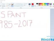 32岁的微软画图应用要退役了？被Win10列入移除计划