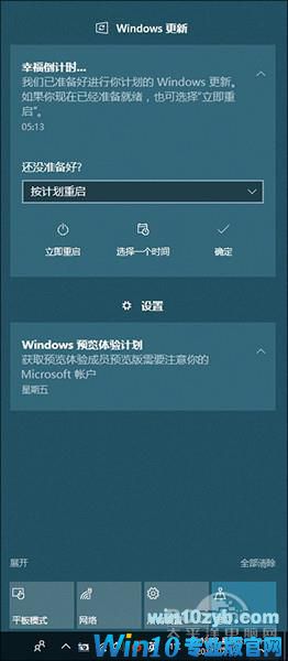 Win10秋季创意者更新全解析 这波升级可以的