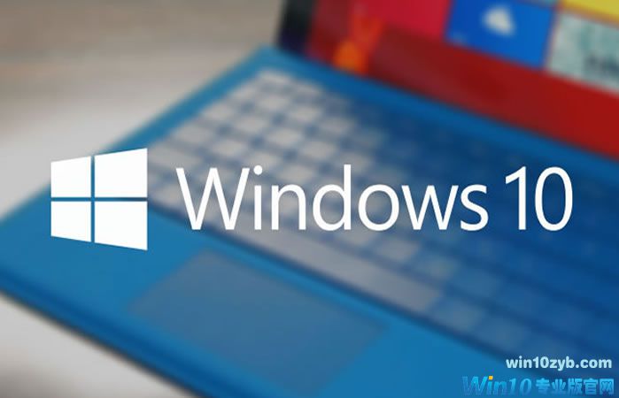 Windows10：十大功能即将消失