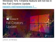 Win10秋季创意者更新win10 1709正式版9月提供iso镜像下载