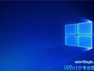 微软Win10版本1511在十月停用快升级到win10 1703或win10 1709