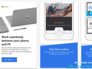 Win10 Continue on PC功能支持iPhone
