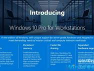 Win10专业旗舰版推出！硬件性能大优化