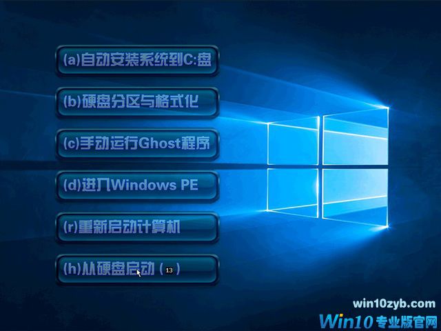 win10系统64位