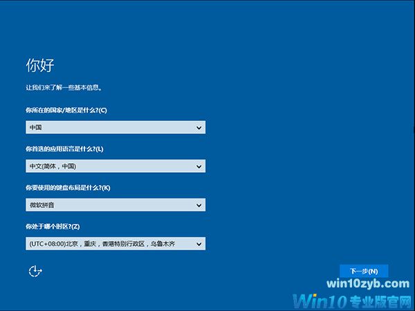 windows10官方原版