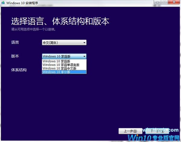 Windows 10正式版官方原版ISO镜像下载！