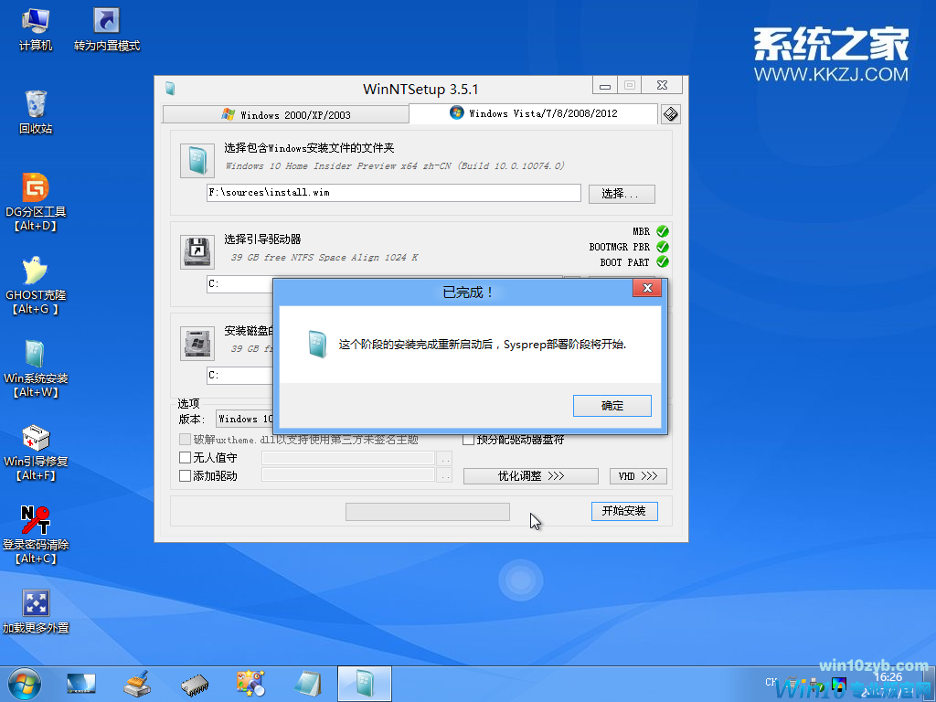 U盘装原版win10