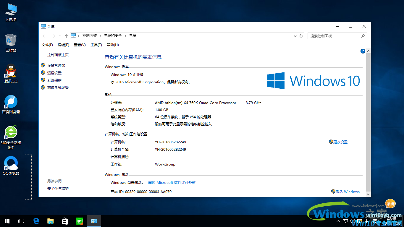 win10系统