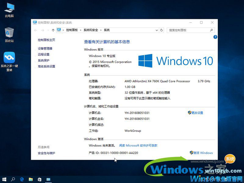 深度技术win10专业版下载