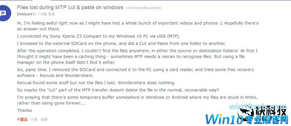 Win10坑死安卓！MTP连接大BUG：无法复制文件