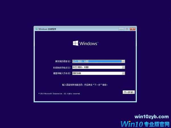 win1032位专业版