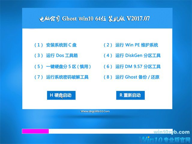 电脑公司win10系统下载