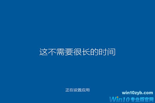 win10专业版