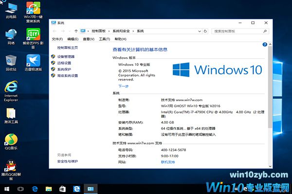 win10专业版