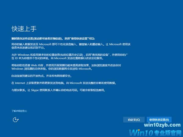 win10系统