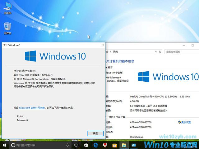 系统之家官网正版win10