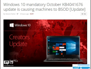 用户反映Win10累积更新KB4041676引起蓝屏死机