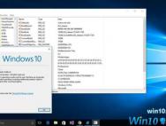 Windows 10十一月更新即将在今天里谢幕了！