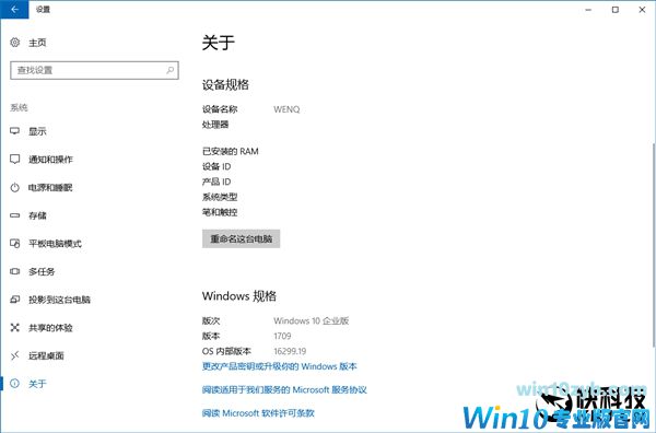 Windows 10秋季更新闪电打补丁：应用卸载不再自动重装