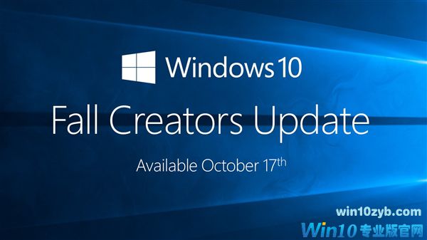 Windows 10秋季更新闪电打补丁：应用卸载不再自动重装