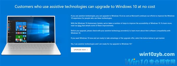 Windows 10这是永久免费的节奏！白送还不要？