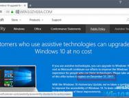 微软结束免费的Win10辅助功能升级提供
