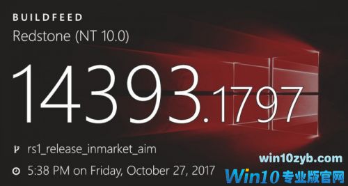 Win10 Build 15063.675/14393.1797更新发布 修复内容介绍