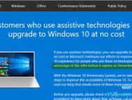 还想免费升Win 10吗？官方升级通道将在两个月后关闭