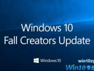 Windows10秋季创作者更新下载指南：主要特点详细