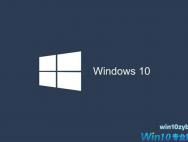 小修小补 Win10 Build 17040预览版推送