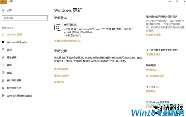 Windows 10秋季创意者更新16299.98发布：拯救IE BUG