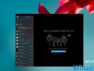 Skype for Windows10应用更新：融入半透明特效