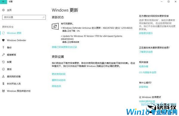 微软推送更新 解决Win10商店装软件卡住问题