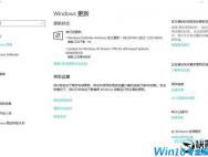 微软推送更新 解决Win10商店装软件卡住问题